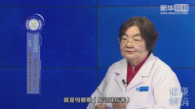 【健康解码】让孩子远离多动症 家长要注意……