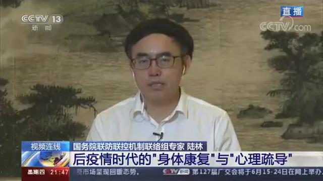 后疫情时代的“心理健康”和“心理疏导”