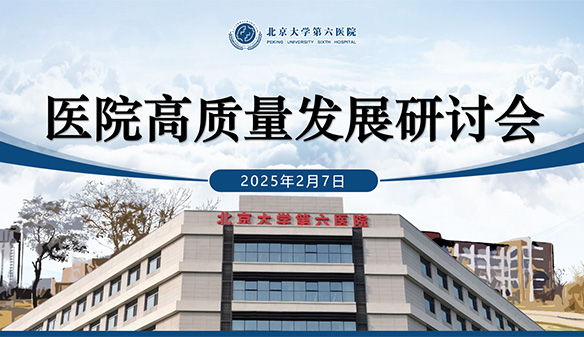 脚踏实地迎难而上 锚定目标共启新篇 | 银河6163线路检测召开高质量发展研讨会